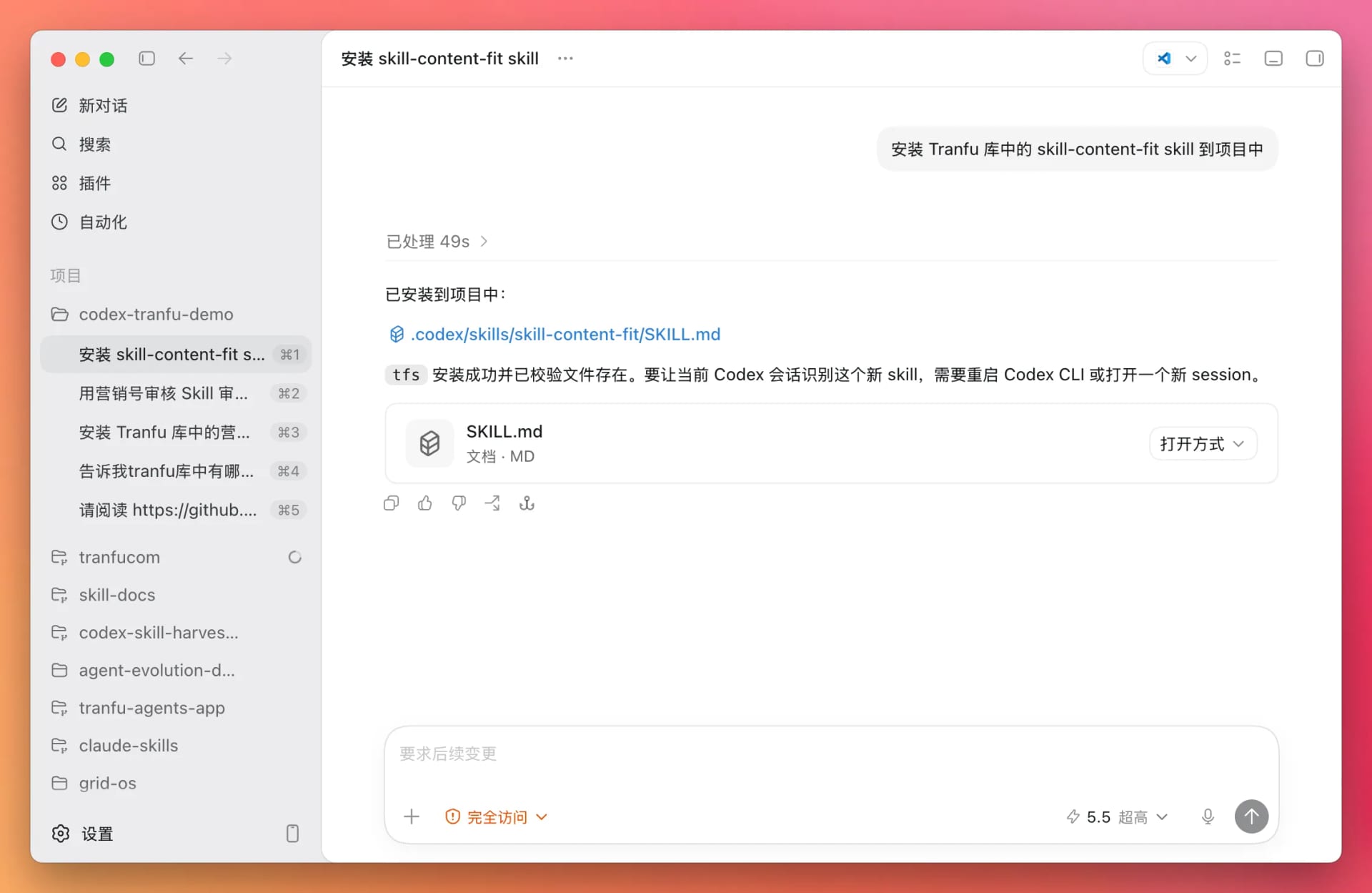 Screenshot of installing skill-content-fit
