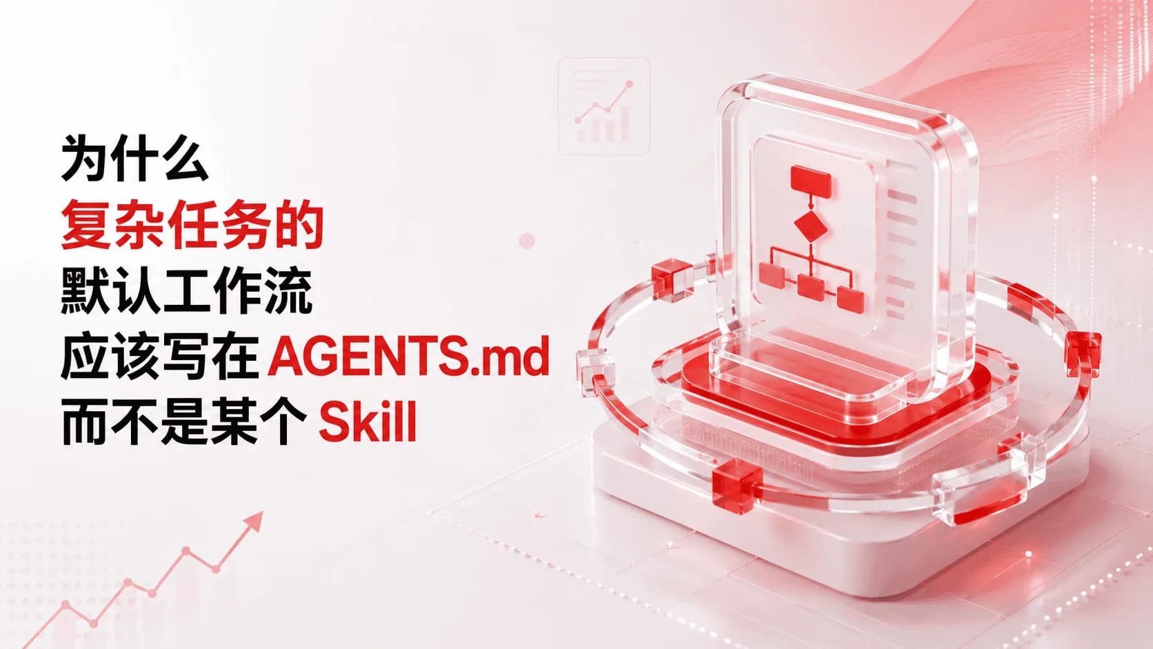 Why Default Workflows Belong in AGENTS.md, Not in a Skill