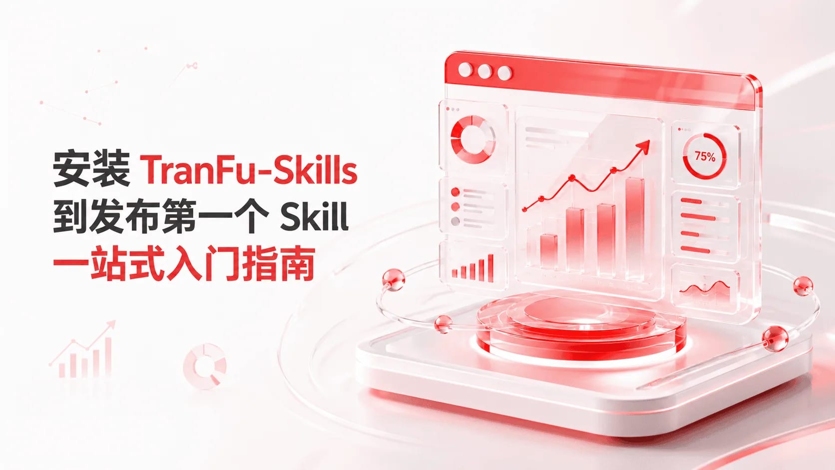 Skill Beginner to Master Complete Path