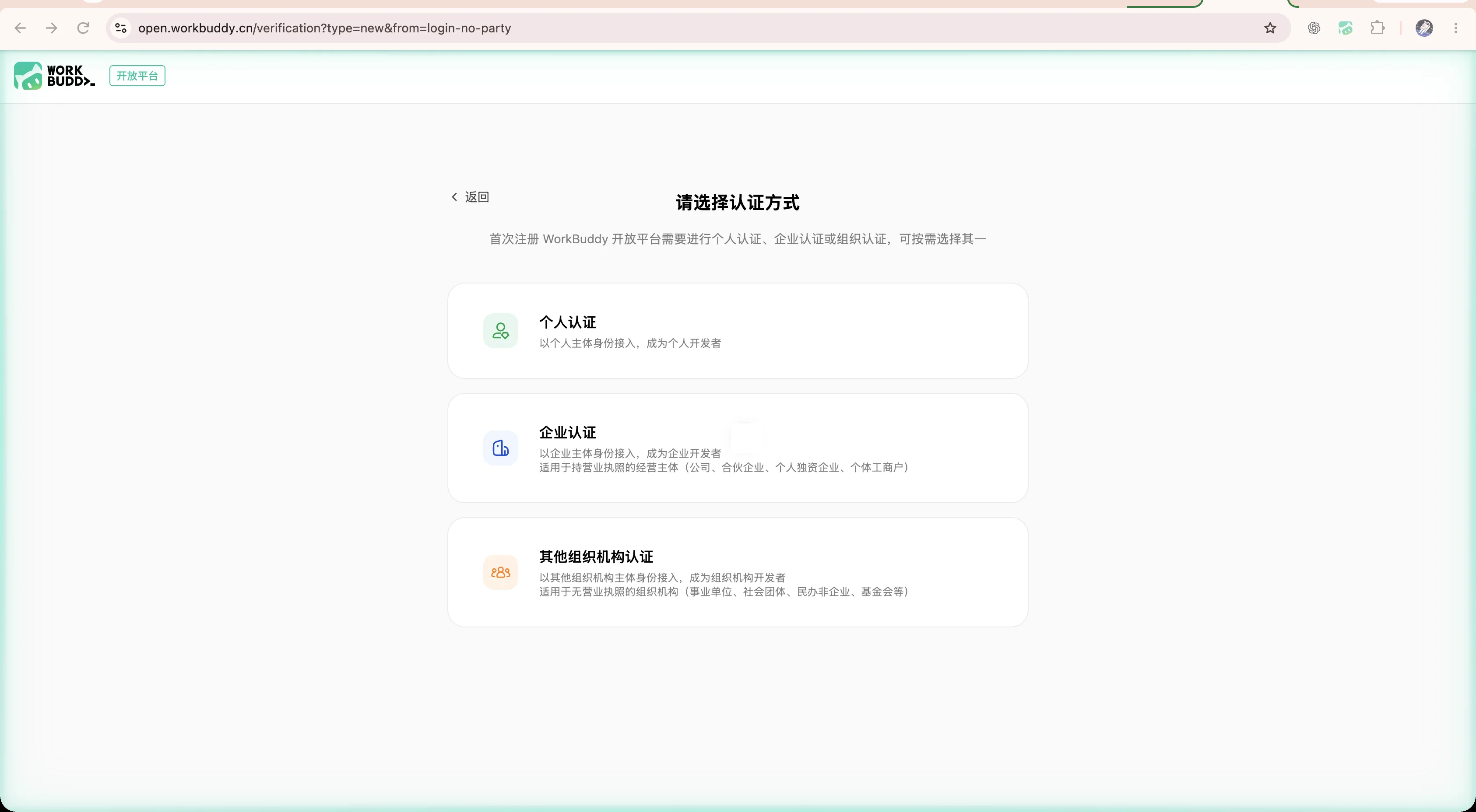 认证与收款条件