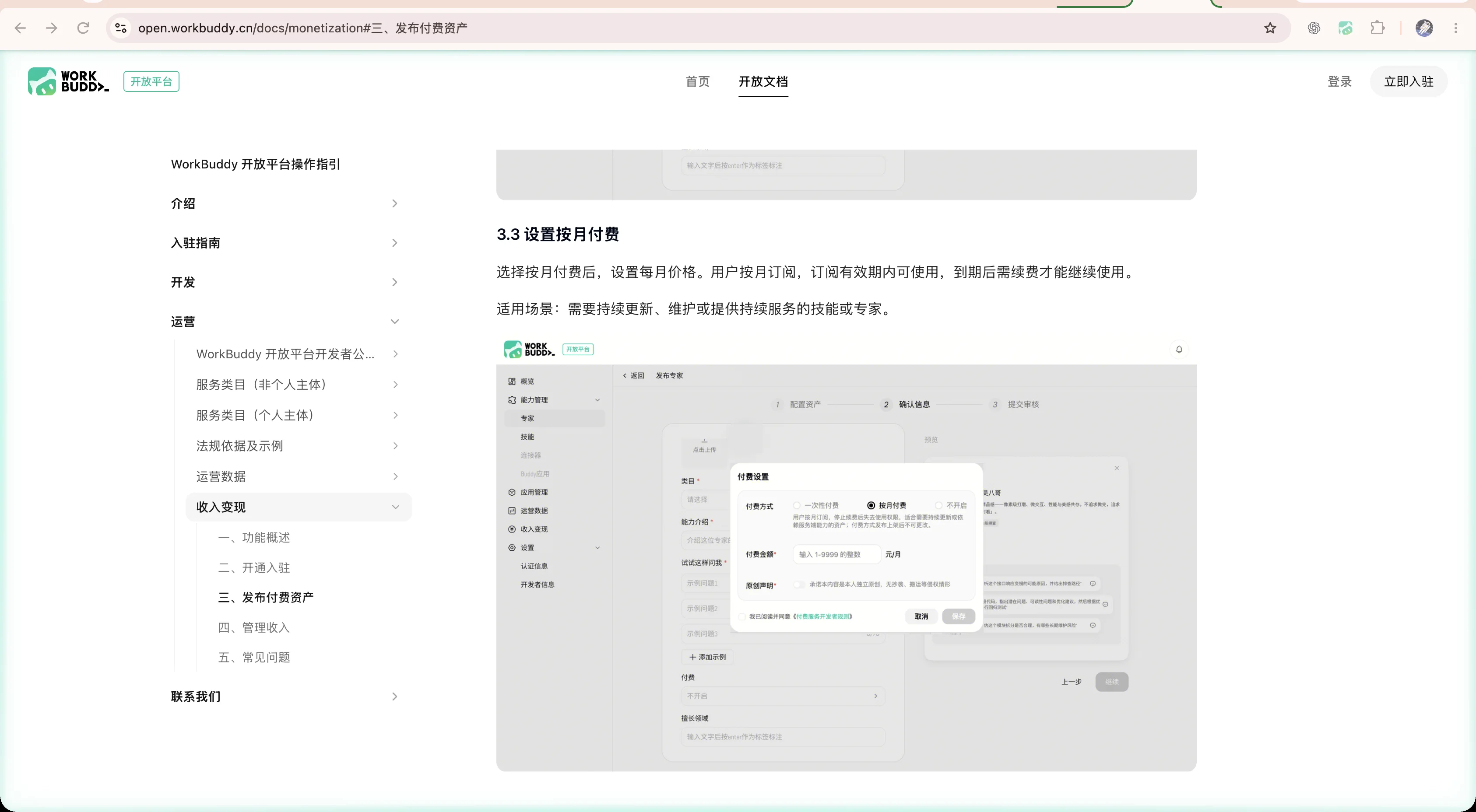 订阅收费需要持续交付